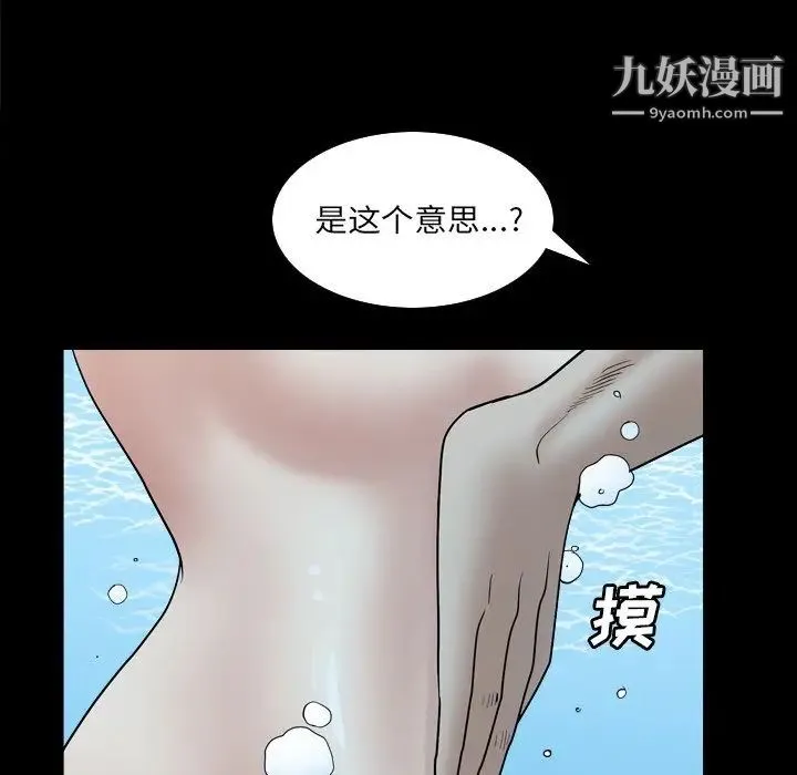 枷锁2：赤脚 - 第32话 - page 83