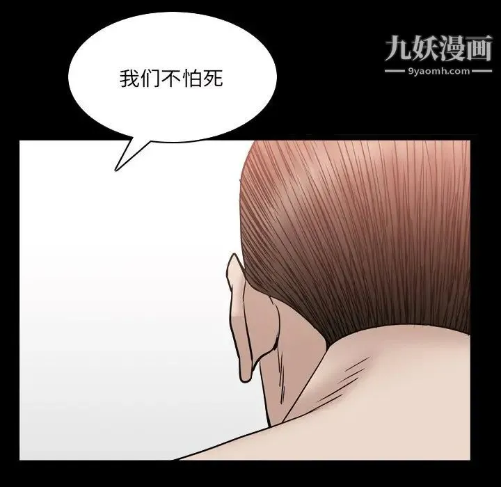 枷锁2：赤脚 - 第32话 - page 93