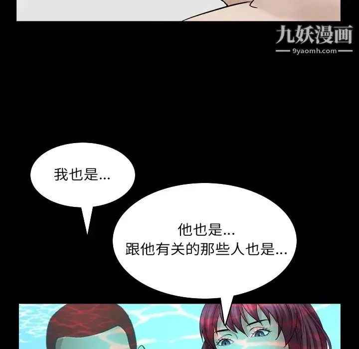 枷锁2：赤脚 - 第32话 - page 95