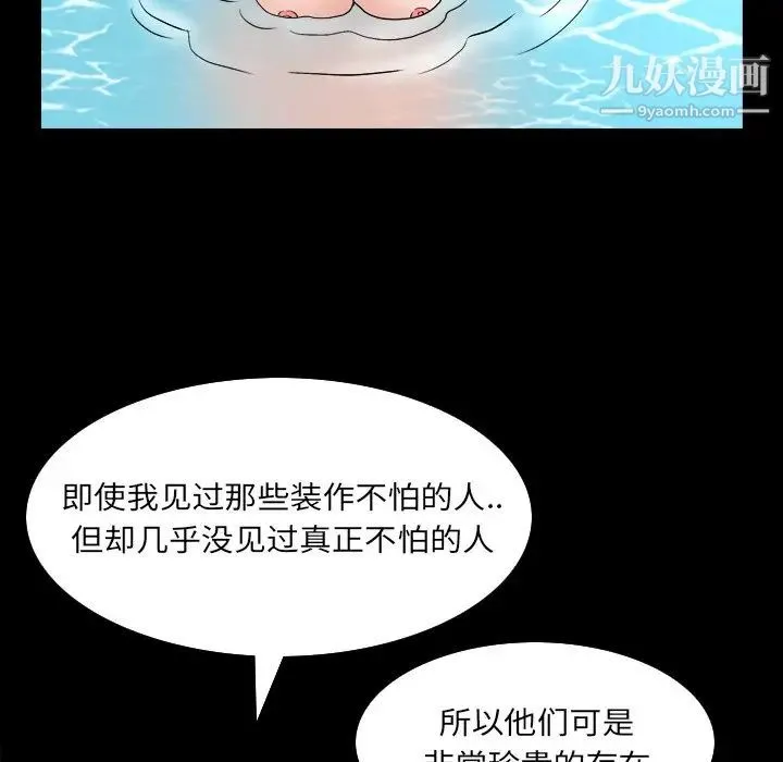 枷锁2：赤脚 - 第32话 - page 97