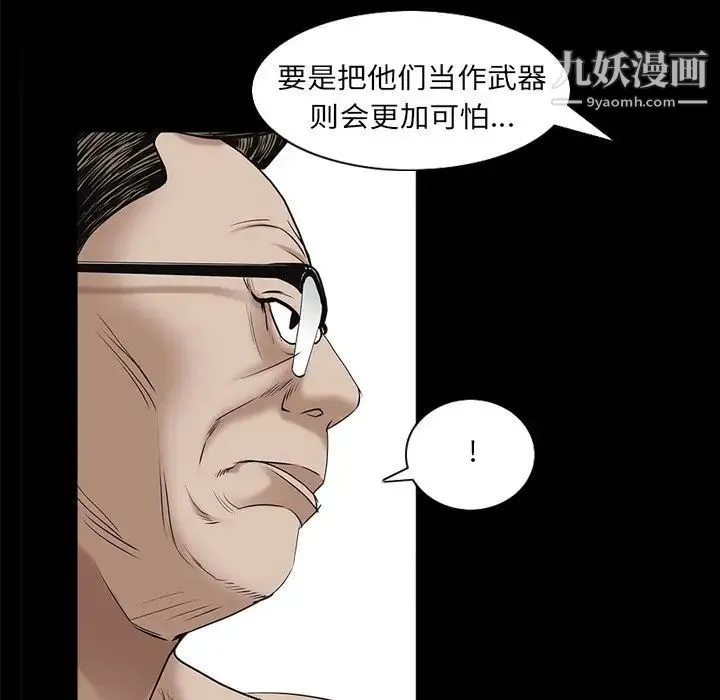 枷锁2：赤脚 - 第32话 - page 99