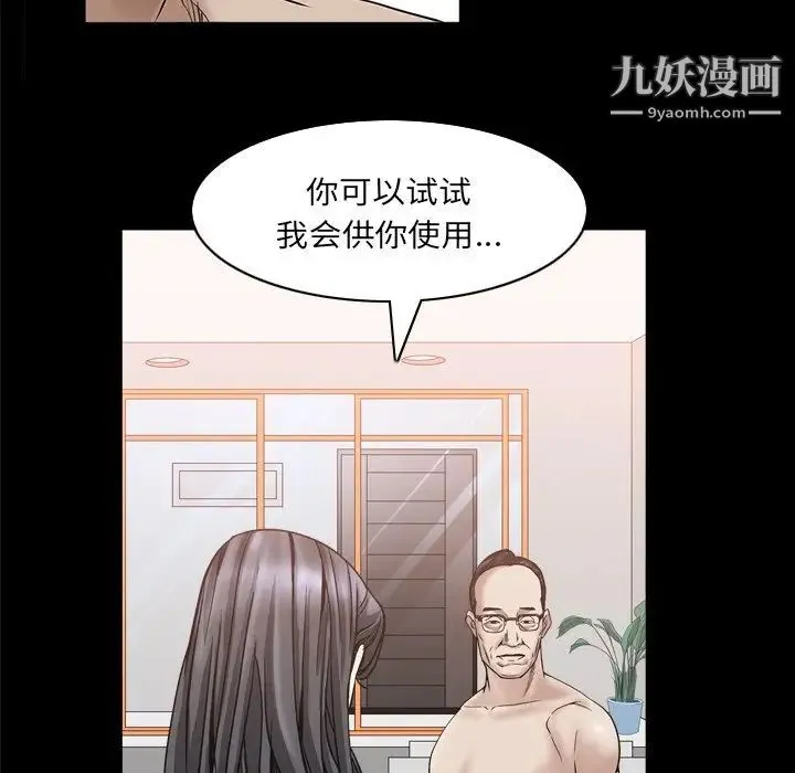 枷锁2：赤脚 - 第32话 - page 100