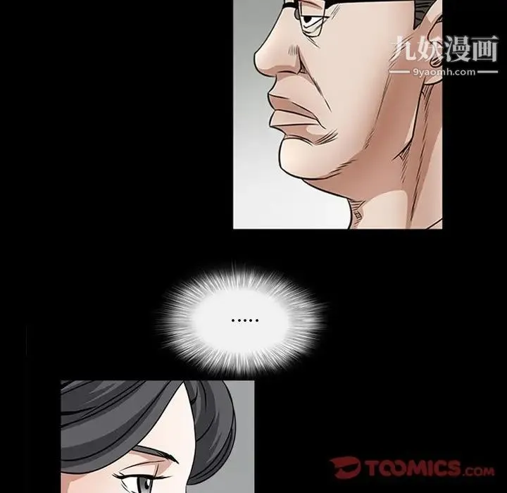 枷锁2：赤脚 - 第32话 - page 102