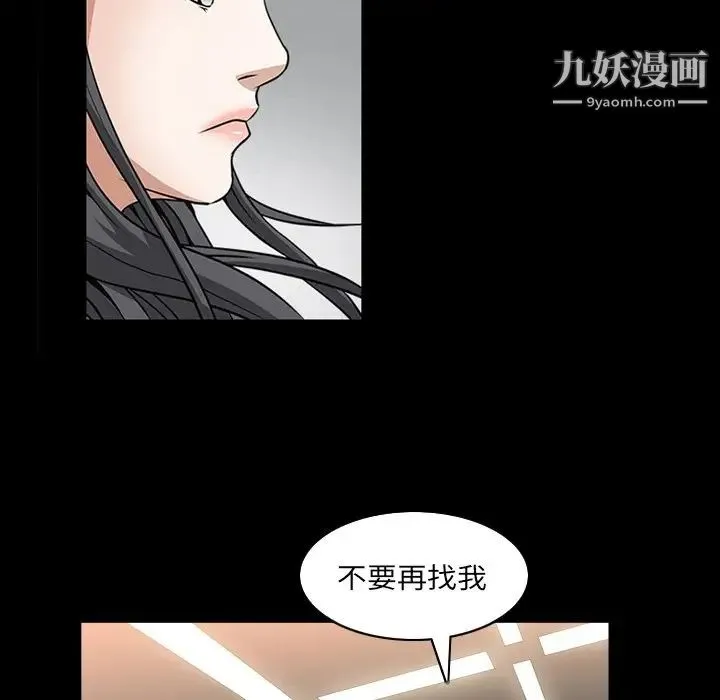 枷锁2：赤脚 - 第32话 - page 103