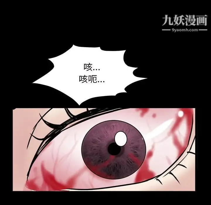 枷锁2：赤脚 - 第32话 - page 109
