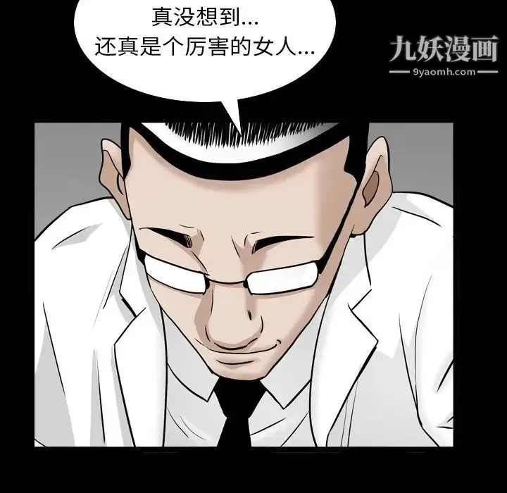 枷锁2：赤脚 - 第32话 - page 113