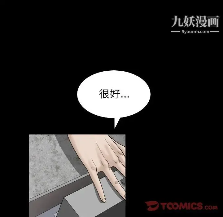 枷锁2：赤脚 - 第32话 - page 114