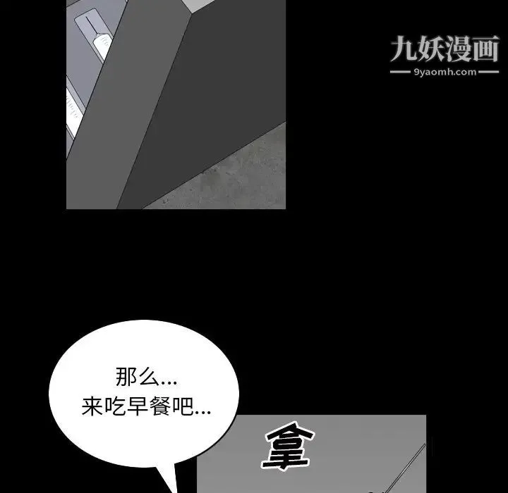 枷锁2：赤脚 - 第32话 - page 115