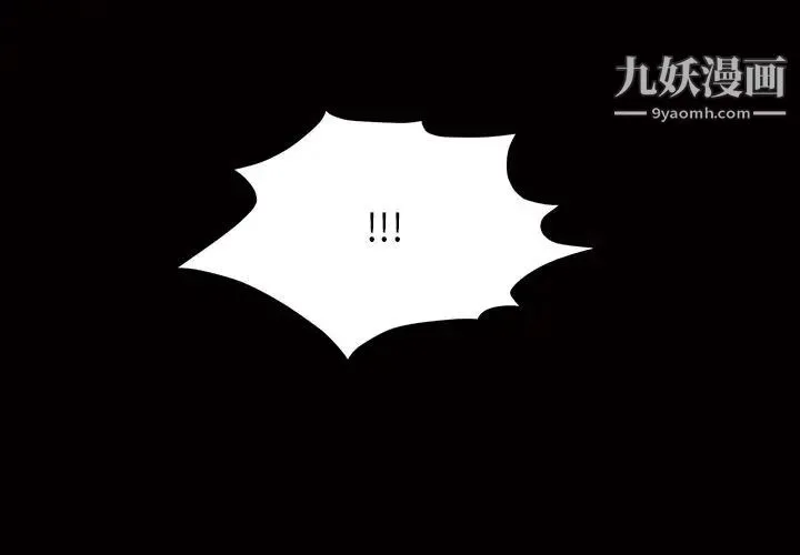 枷锁2：赤脚 - 第14话 - page 4