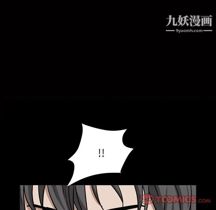 枷锁2：赤脚 - 第14话 - page 9
