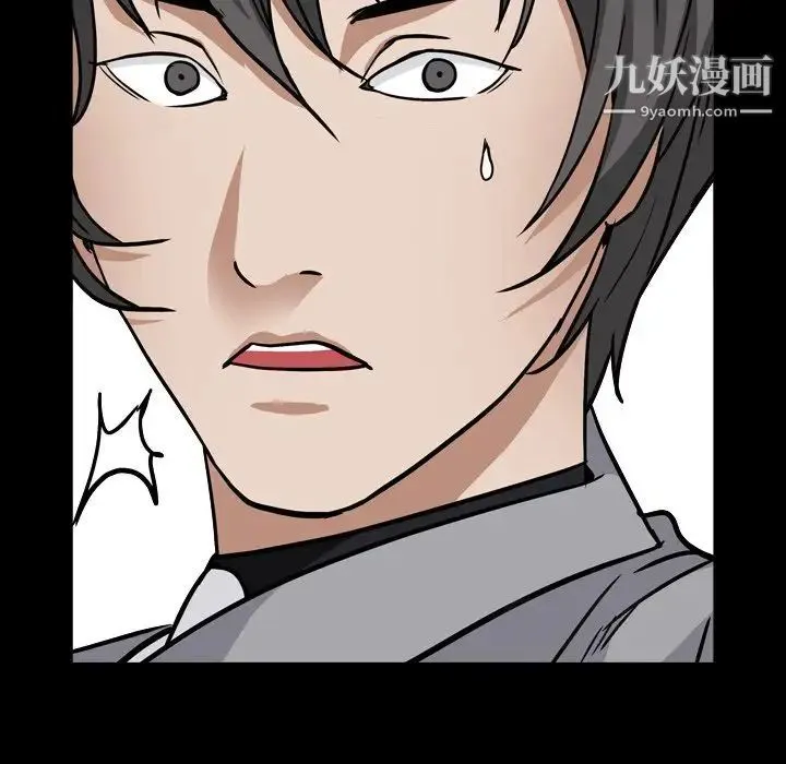 枷锁2：赤脚 - 第14话 - page 10
