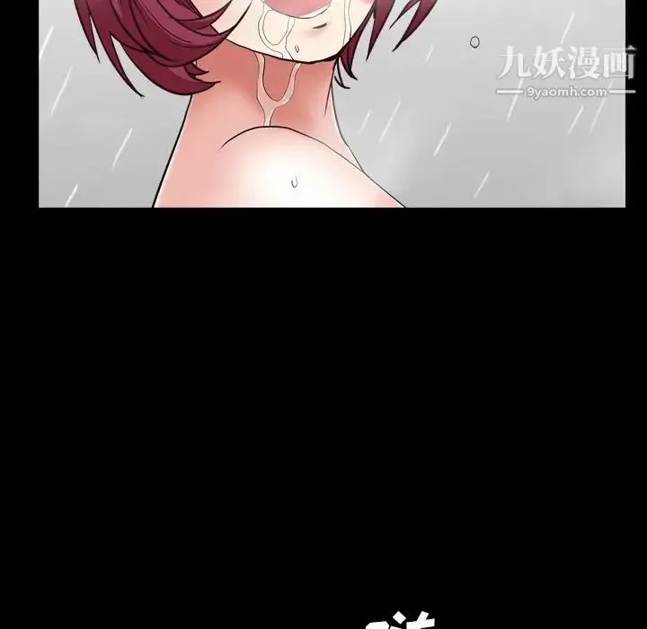 枷锁2：赤脚 - 第14话 - page 13