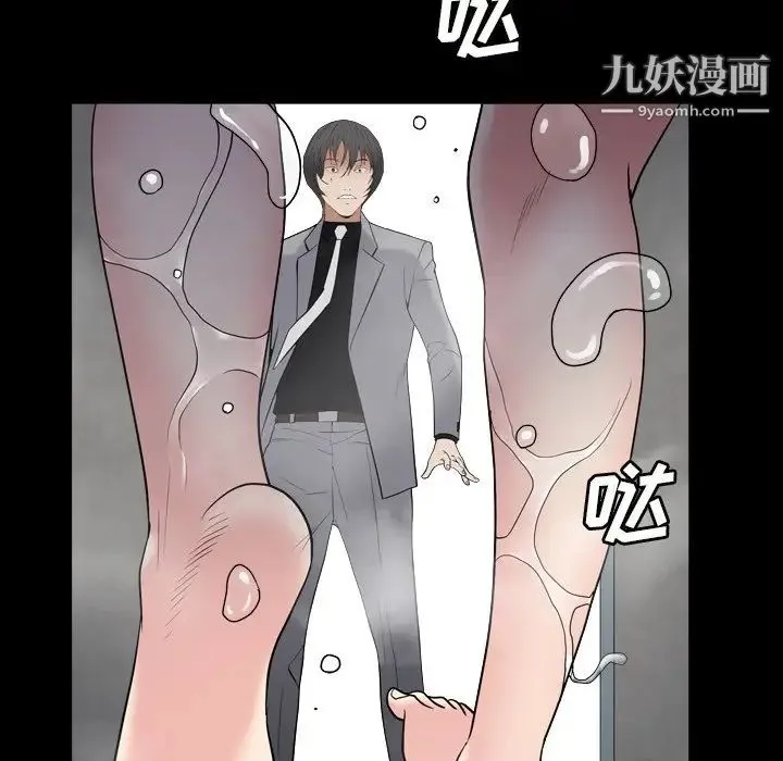 枷锁2：赤脚 - 第14话 - page 14