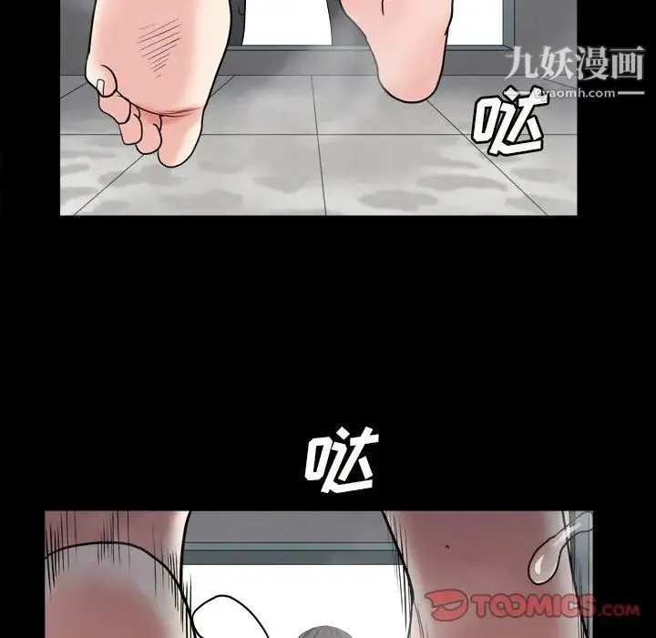 枷锁2：赤脚 - 第14话 - page 15