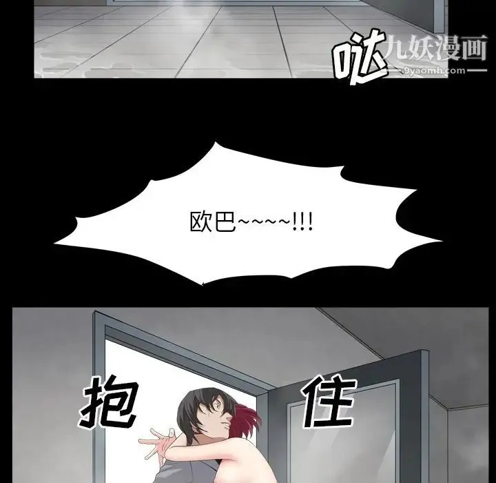 枷锁2：赤脚 - 第14话 - page 17