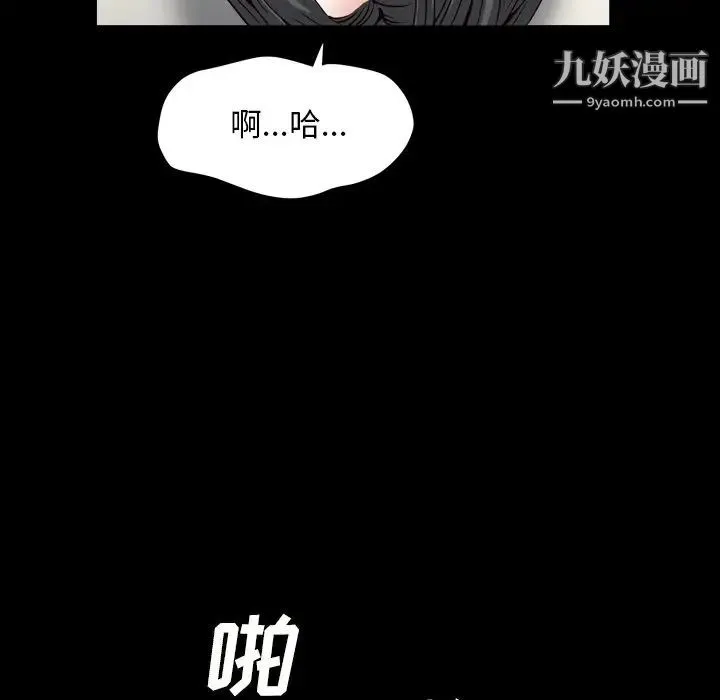 枷锁2：赤脚 - 第14话 - page 25