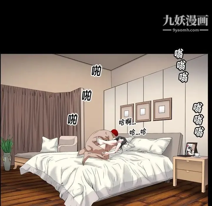 枷锁2：赤脚 - 第14话 - page 30