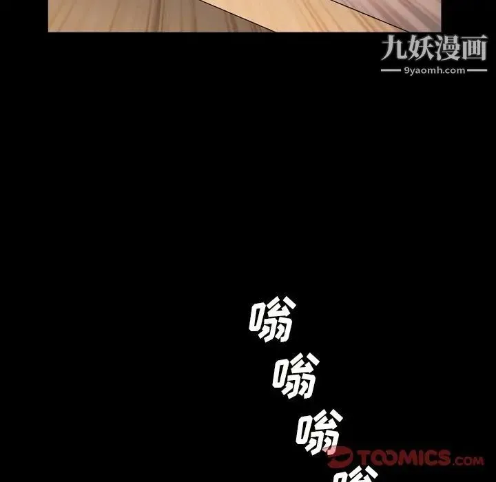 枷锁2：赤脚 - 第14话 - page 33