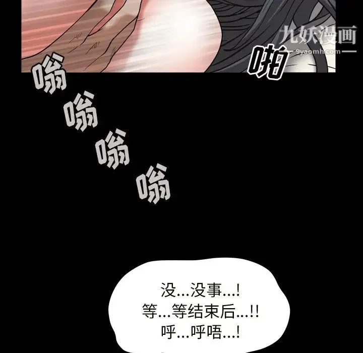 枷锁2：赤脚 - 第14话 - page 36