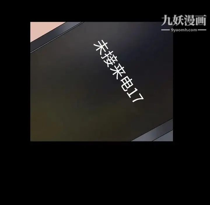 枷锁2：赤脚 - 第14话 - page 40