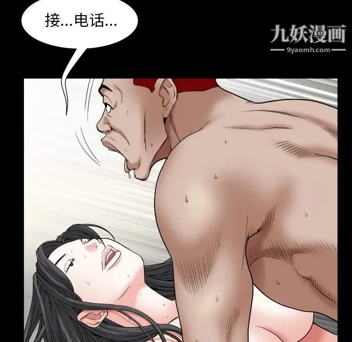 枷锁2：赤脚 - 第14话 - page 46