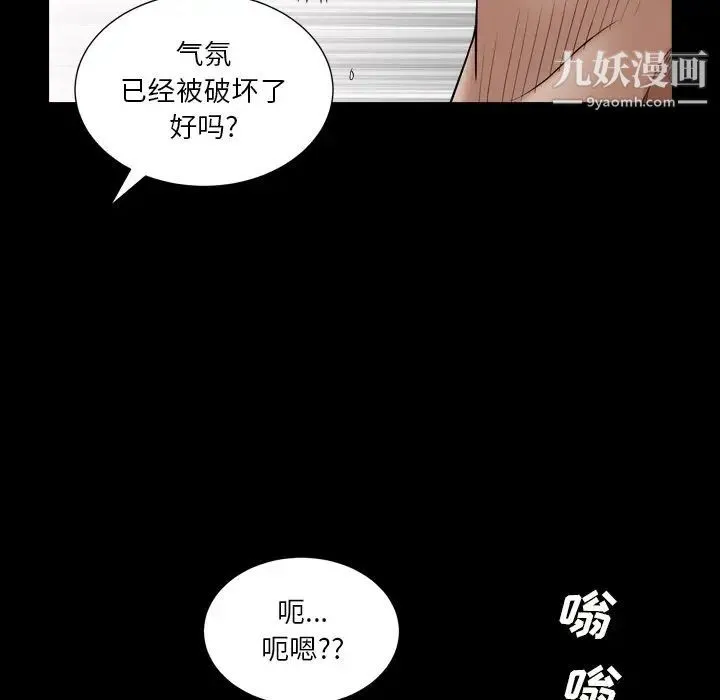枷锁2：赤脚 - 第14话 - page 48