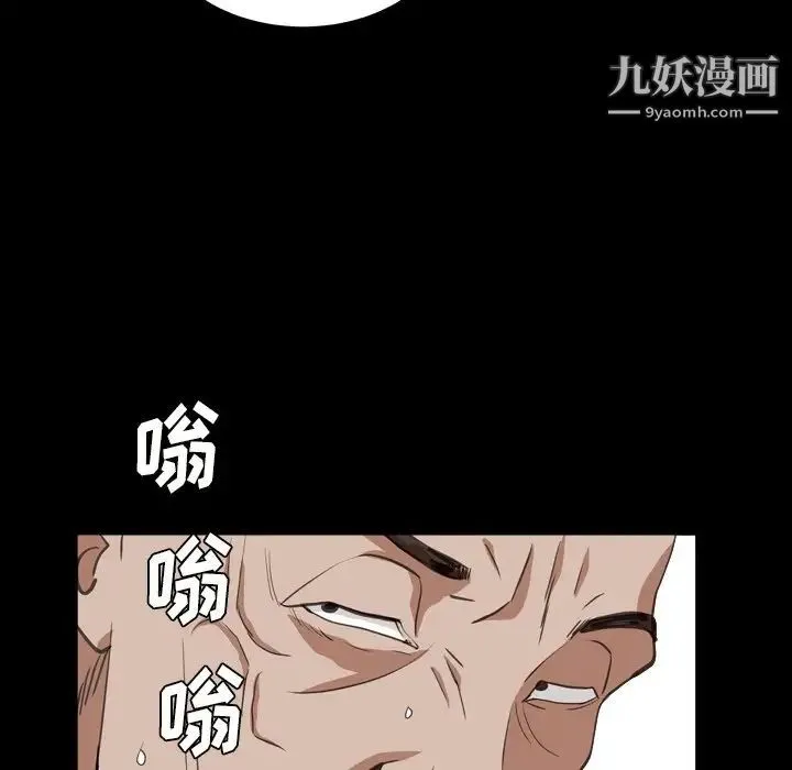 枷锁2：赤脚 - 第14话 - page 50