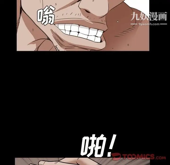 枷锁2：赤脚 - 第14话 - page 51