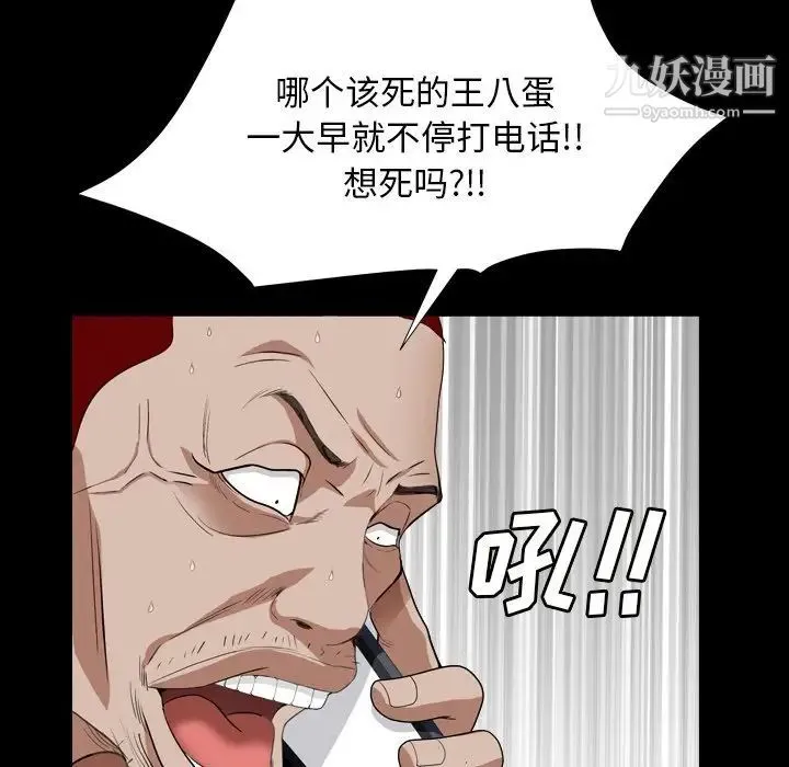 枷锁2：赤脚 - 第14话 - page 53