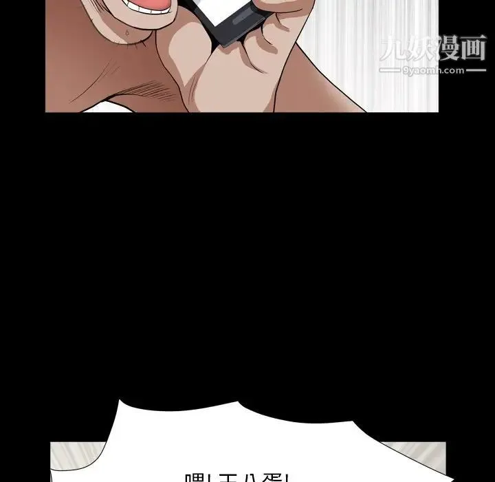 枷锁2：赤脚 - 第14话 - page 54
