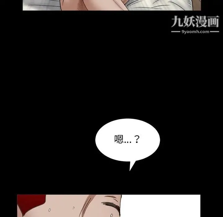 枷锁2：赤脚 - 第14话 - page 56