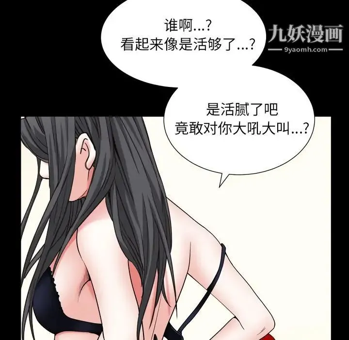 枷锁2：赤脚 - 第14话 - page 61