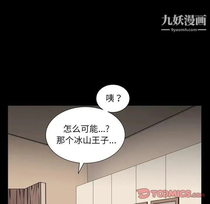 枷锁2：赤脚 - 第14话 - page 63