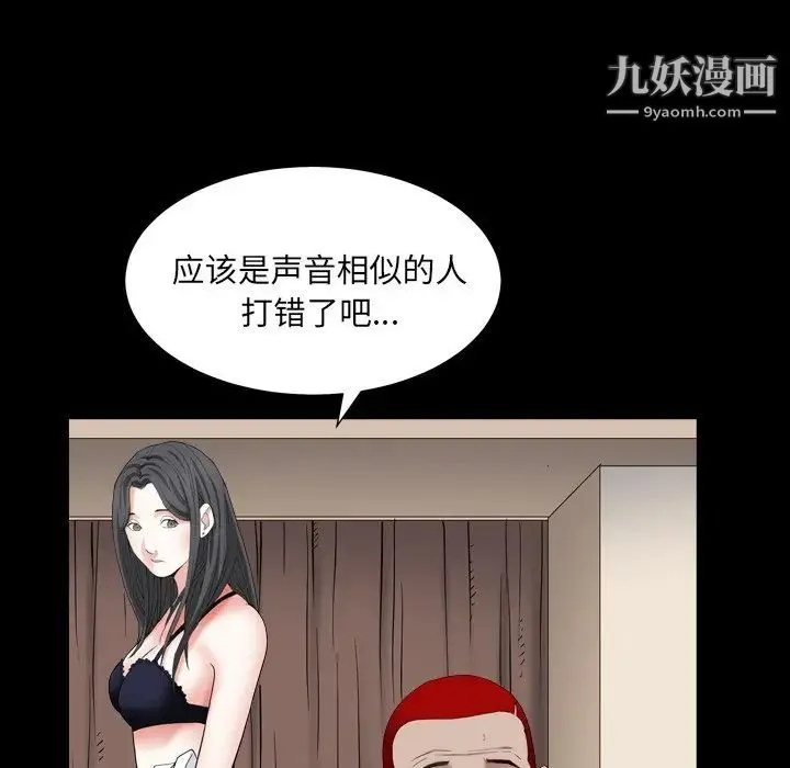 枷锁2：赤脚 - 第14话 - page 67