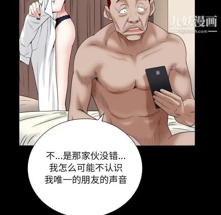 枷锁2：赤脚 - 第14话 - page 68