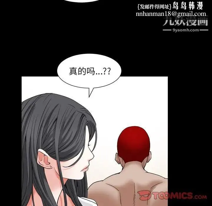 枷锁2：赤脚 - 第14话 - page 69