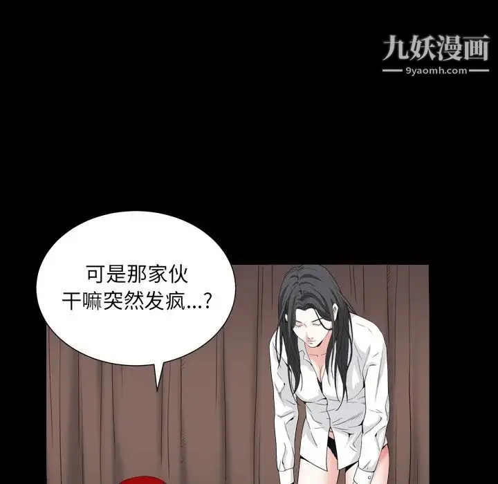 枷锁2：赤脚 - 第14话 - page 71