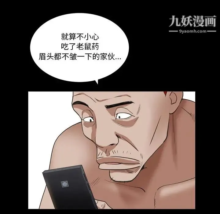 枷锁2：赤脚 - 第14话 - page 73