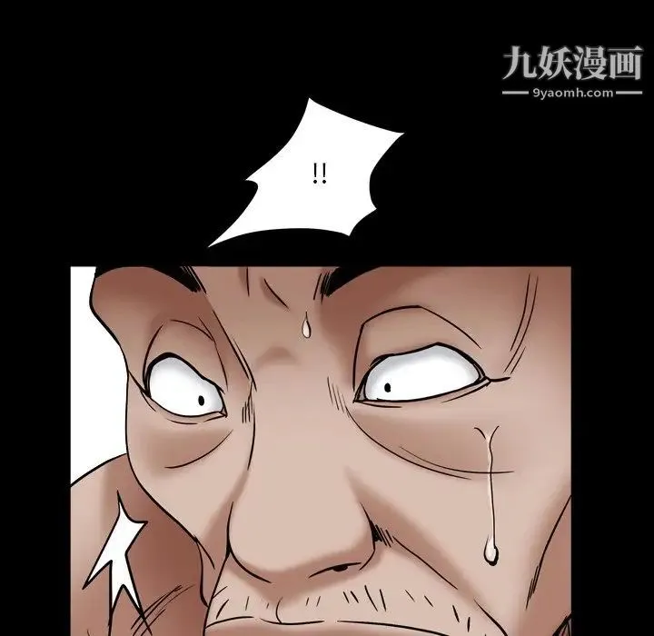 枷锁2：赤脚 - 第14话 - page 74