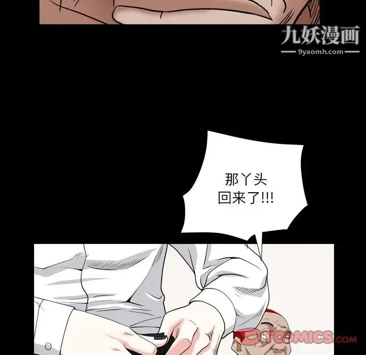 枷锁2：赤脚 - 第14话 - page 75