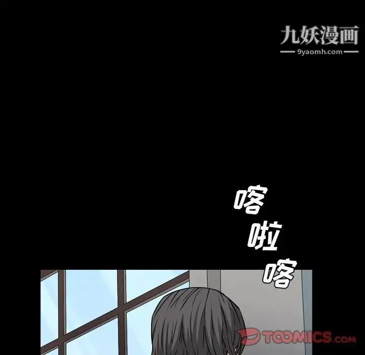 枷锁2：赤脚 - 第14话 - page 81
