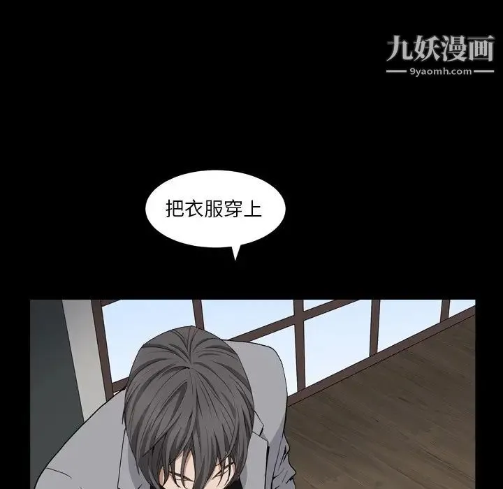 枷锁2：赤脚 - 第14话 - page 89