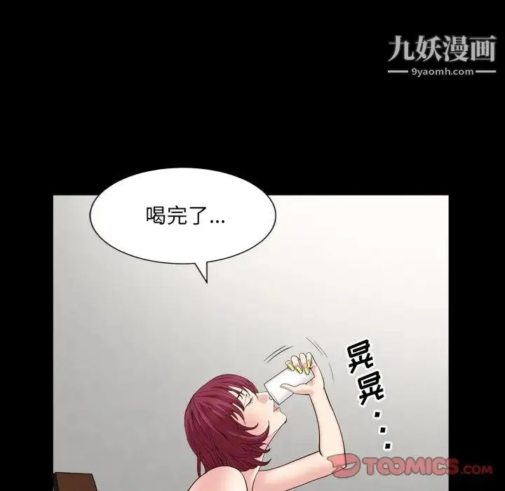 枷锁2：赤脚 - 第14话 - page 93