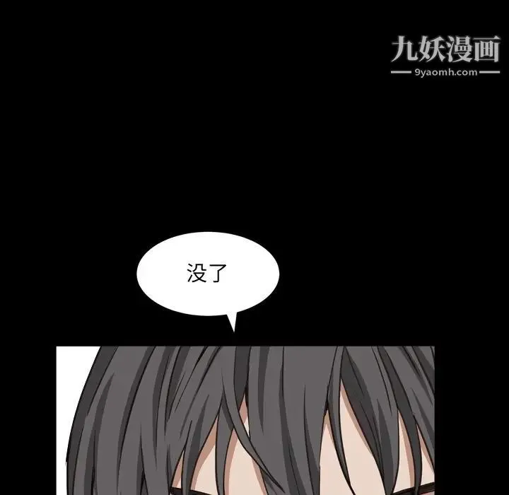 枷锁2：赤脚 - 第14话 - page 97