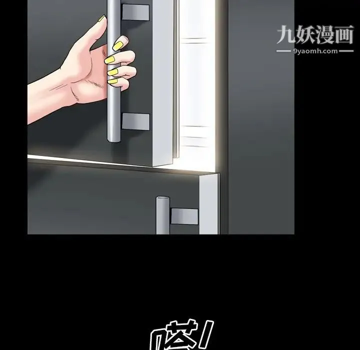 枷锁2：赤脚 - 第14话 - page 106