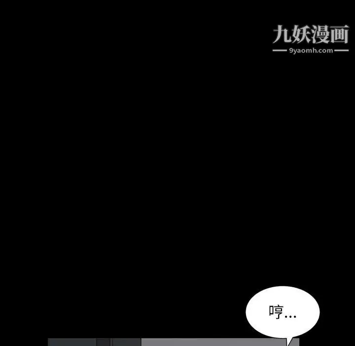 枷锁2：赤脚 - 第14话 - page 108