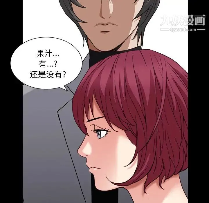 枷锁2：赤脚 - 第14话 - page 113