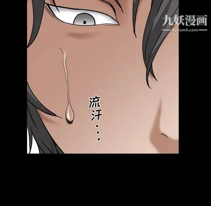 枷锁2：赤脚 - 第14话 - page 115
