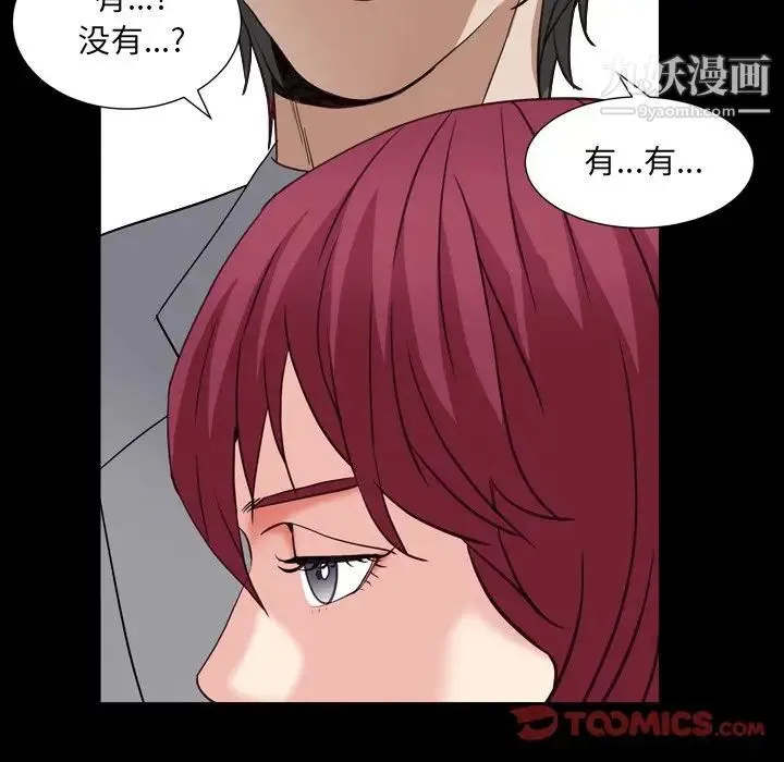 枷锁2：赤脚 - 第14话 - page 117