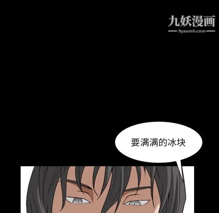 枷锁2：赤脚 - 第14话 - page 118